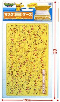 Amazon ポケットモンスター マスクケース ピカチュウだらけ ケー ディー システム 布マスク