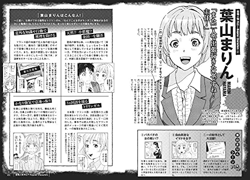 金田一37歳の事件簿 公式ガイドブック トリック詳細解説 金田一少年 プレイバック付き Kcデラックス 天樹 征丸 さとう ふみや 講談社 本 通販 Amazon