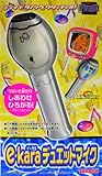 e-kara デュエットマイク 家庭用カラオケ