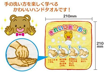 Amazon Co Jp 手の洗い方イラストのハンドタオル食育衛生幼稚園景品 Hobby Amazon Co Jp 手の洗い方イラストのハンドタオル食育衛生幼稚園景品 Hobby
