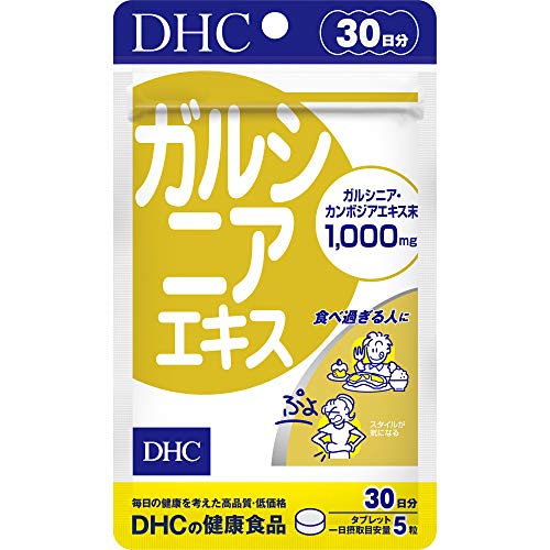 ガルシニアエキス 30日分