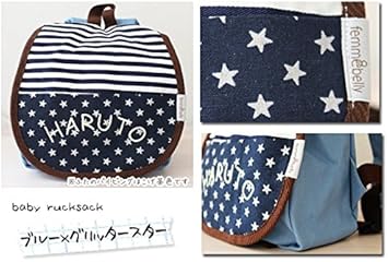 Amazon ベビーリュック 名入れ無料 お名前刺繍する 出産祝い 一升餅 Amazon ベビーリュック 名入れ無料 お名前刺繍する 出産祝い 一升餅