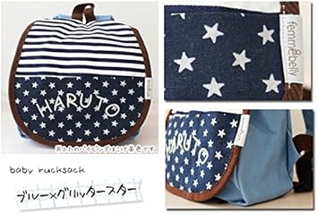 Amazon ベビーリュック 名入れ無料 お名前刺繍する 出産祝い 一升餅