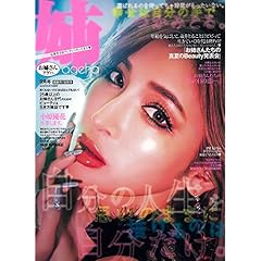 姉ageha 表紙画像