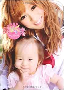 ありっくま Amazon Com Books