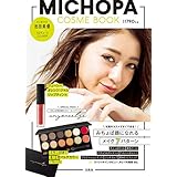 2018 MICHOPA COSME BOOK マルチカラーパレット&リップティント
