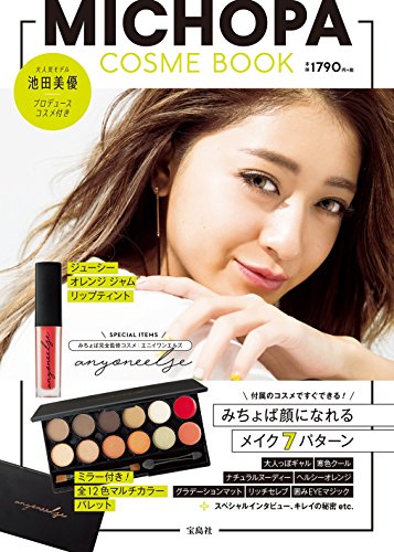 MICHOPA COSME BOOK 画像 A