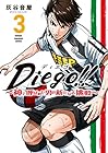 Diego!! ～神と呼ばれた男の新たなる挑戦～ 第3巻