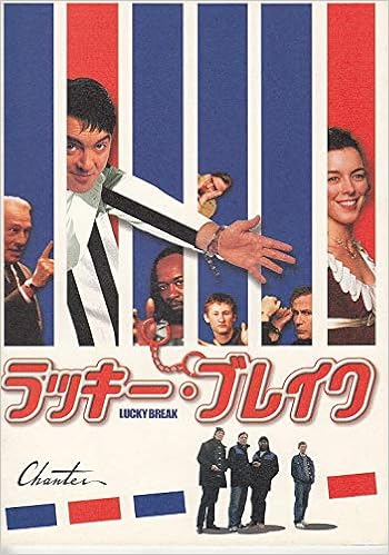 映画プログラム ラッキー ブレイク コレクター品プログラム中古 02年公開 監督ピーター カークネオ 出演ジェームス ネスビット 小型版b５版映画プログラム 状態 コレクター品ですが良好です Spu133 Amazon Com Books