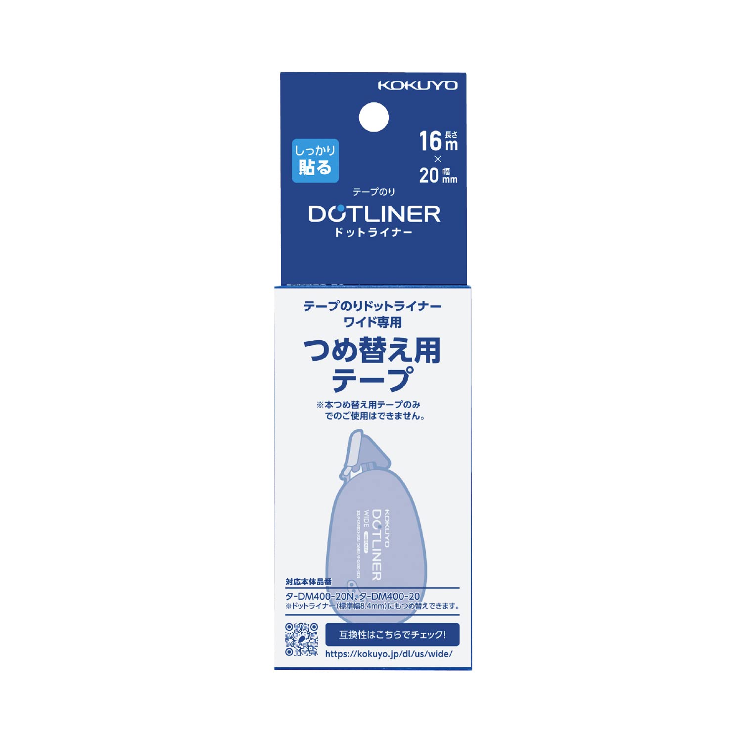 コクヨ(KOKUYO) テープのり のり ドットライナー ワイド 詰め替え 強粘着 タ-D400-20 本体サイズ:h30xw97xd50mm/●つめ替えタイプ●ａｃｉｄ ｆｒｅｅ/42g の商品画像
