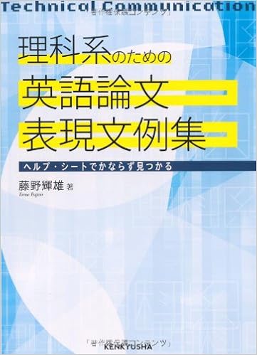使える英語表現 未来の予定を話すときの To Come が使える 英語論文 レポート メールの書き方 使える英語表現 フレーズ集