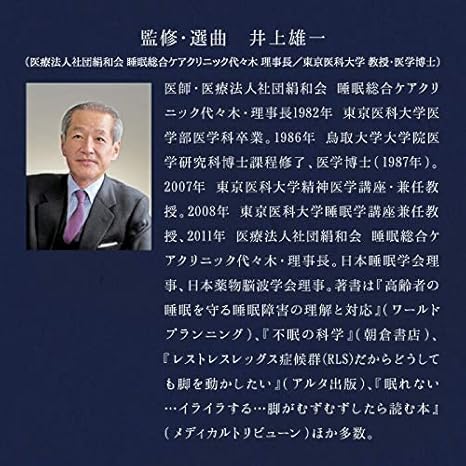 Amazon 眠りに誘うクラシック 睡眠専門医が選んだスペイン楽曲集 Various Artists イージーリスニング ミュージック