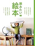 読みたい絵本 (momo book)