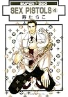 SEX PISTOLS 第4巻