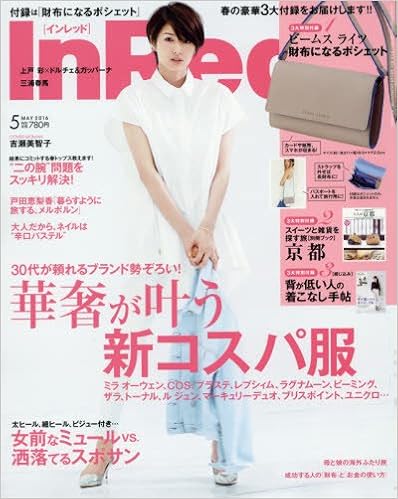 In Red インレッド 16年 05 月号 雑誌 本 通販 Amazon
