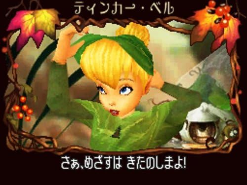 Amazon ティンカー ベルと月の石 ゲームソフト