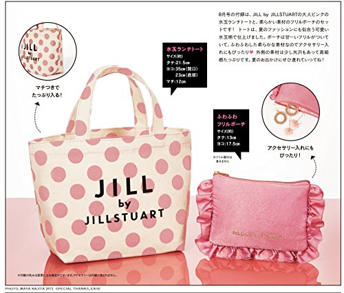 Sweet 2018年8月号 画像 B