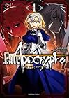 Fate/Apocrypha ～16巻 （石田あきら、東出祐一郎、TYPE-MOON、近衛乙嗣）