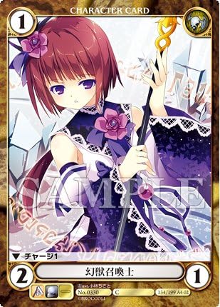 Amazon 幻獣召喚士 Illust 小林ちさと アクエリアンエイジ 魔力の水嶺 極星帝国 極星 帝国 黄 C コモン No 0330 トレカ 通販