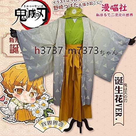 Amazon 鬼滅の刃 誕生花ver 我妻善逸 コスプレ衣装 風 全セット 靴 ウィッグ追加可 コスチューム 仮装 ステージ服 舞台 ハロウィン クリスマス コスプレ 仮装 通販