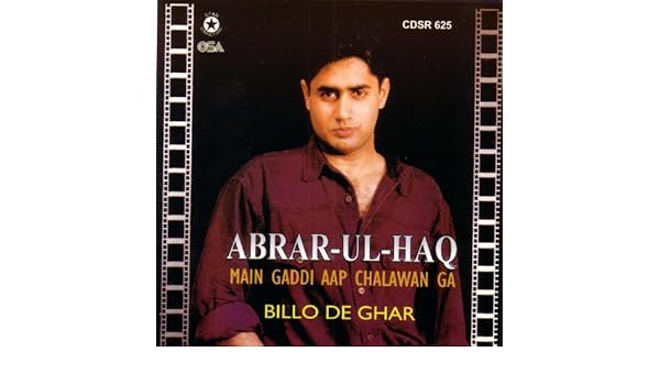 mein gaddi aap chalawan ga mp3 mein gaddi aap chalawan ga mp3