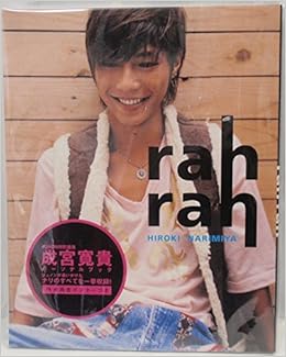 成宮寛貴パーソナルブック Amazon Com Books