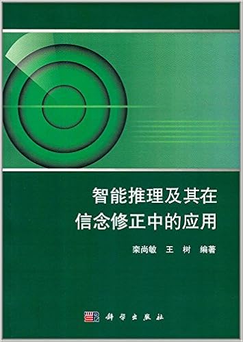 群体智能优化算法及其应用 Amazon Co Uk 栾尚敏 王树 Books