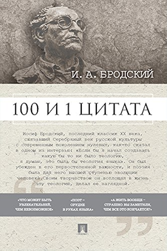 Download ???????? ?. ?.: 100 ? 1 ?????? (Russian Edition) PDF