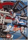 キカイダー01 VOL.3