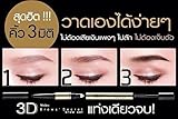 Mistine 3D Brows Secret Brow Set