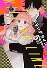 キリングライン 第5巻