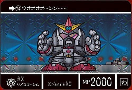 Amazon Co Jp ナイトガンダム カードダスクエスト 第2弾 伝説の巨人 Kcq02 32 巨人サイコゴーレム プリズム カード単品 ホビー 通販