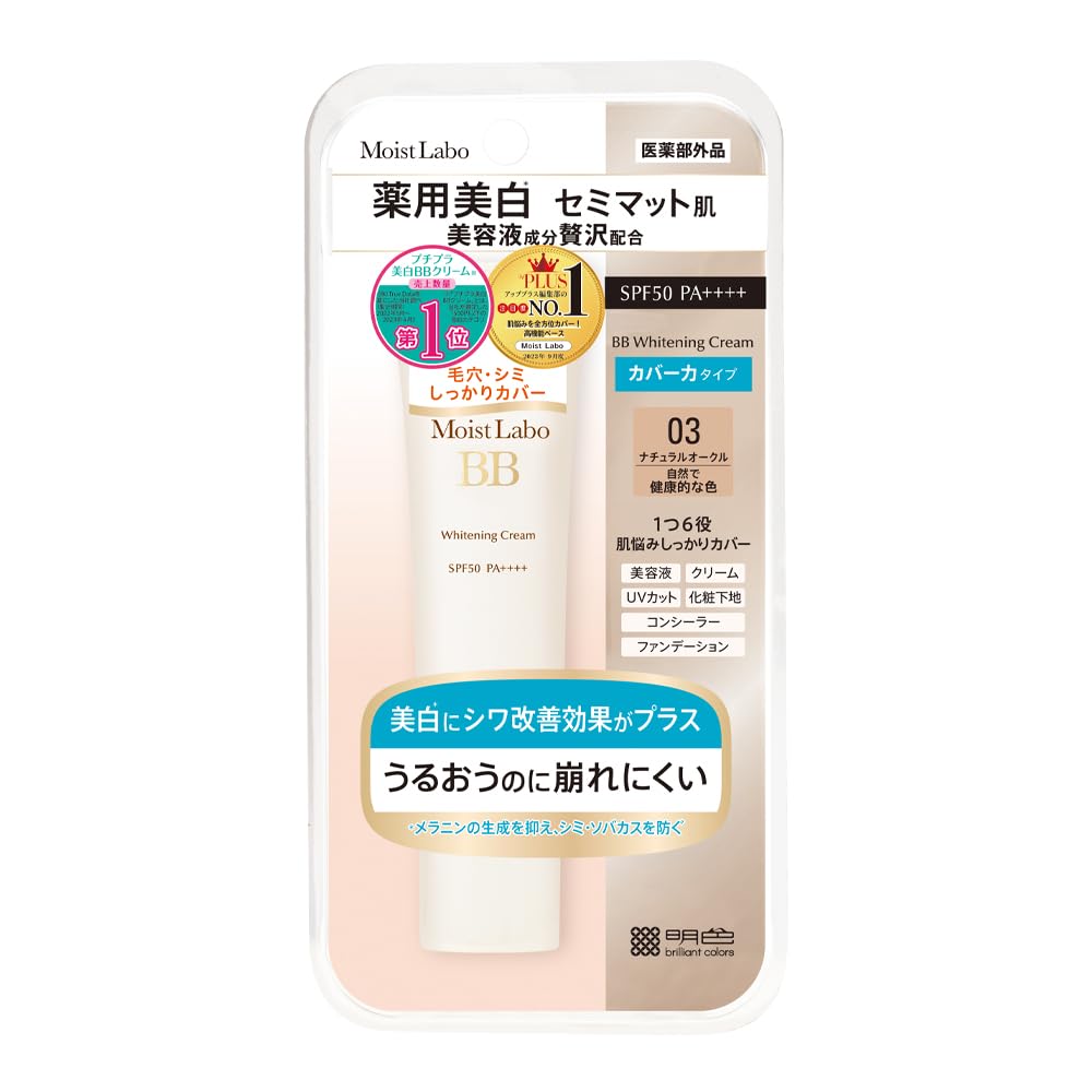 Moist Labo BB cream mat 33g [Badartikel]