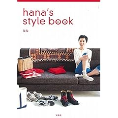 はな 最新号 サムネイル