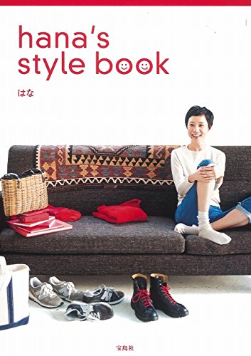 はな 最新号 表紙画像