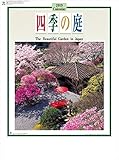 JAPAN IMPORT :: Four Seasons Garden 2019 calendar CL-1505 by