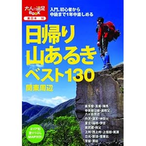 Higaeri yamaÌ„ruki besuto hyakusanjuÌ„ kantoÌ„ shuÌ„hen.