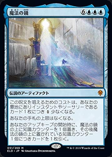 mtg エル ドレイン