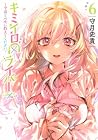 キミイロ×ライバー ~今夜もベルに教えてください~ 第6巻