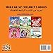 I Love to Share: English Arabic Bilingual Book (English Arabic Bilingual Collection) (Arabic Edition)