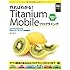 作ればわかる! Titanium Mobileプログラミング SDK3対応 (Smart Mobile Developer)