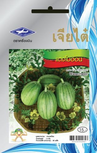 Young Watermelon (80 Seeds) Seeds - 1 Package From Chai Tai, Thailand