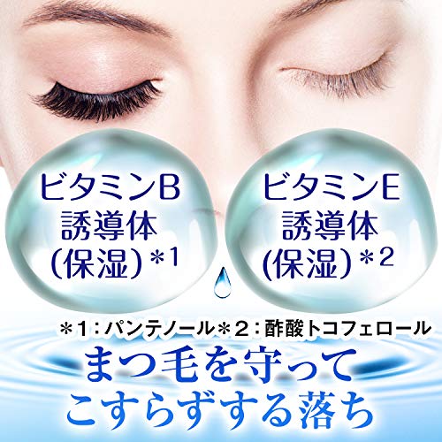 Bifesta Mandom Eye Makeup Remover, 145ml - Thumbnail 4