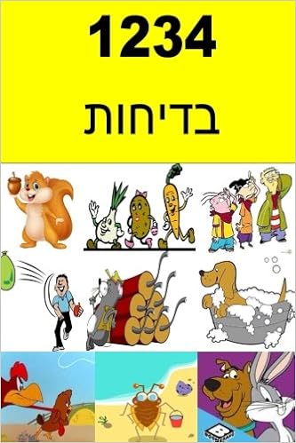 1234 Jokes Hebrew Hebrew Edition Juli Miss Sonia 9781975628758 Amazon Com Books