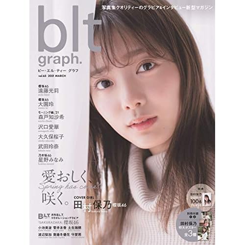Blt Graph ビーエルティーグラフ 表紙 モデル 一覧 ファッション雑誌ガイド