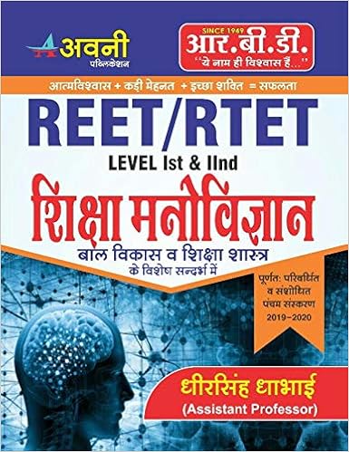 reet previous year paper book pdf