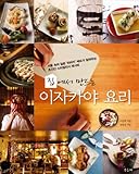 Paperback Izakaya dishes (Korean edition) Book