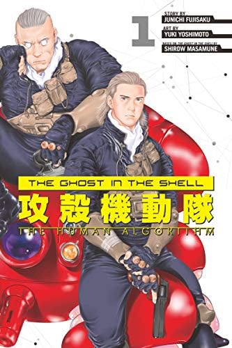 Amazon.com: The Ghost in the Shell Vol. 1.5 eBook : Masamune