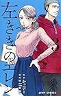 左ききのエレン 第3巻