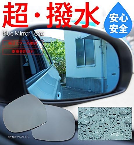 Special water-repellent wide angle Blue mirror lens BL-002 2 pieces set C25 · C26 Serena / Z50 Murano / T31 X-TRAIL / NV350 Caravan / B30 Lafesta BL-002
